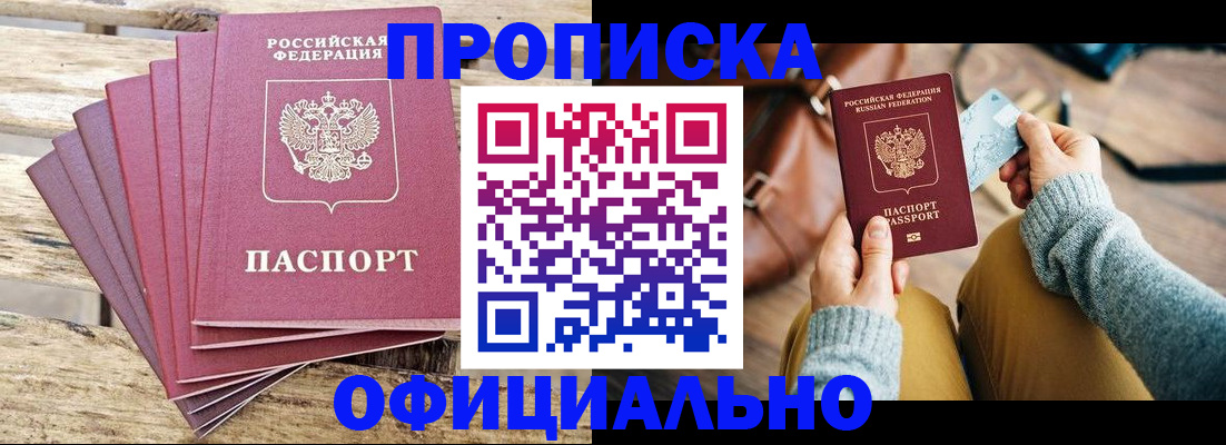 где прописаться в Югорске