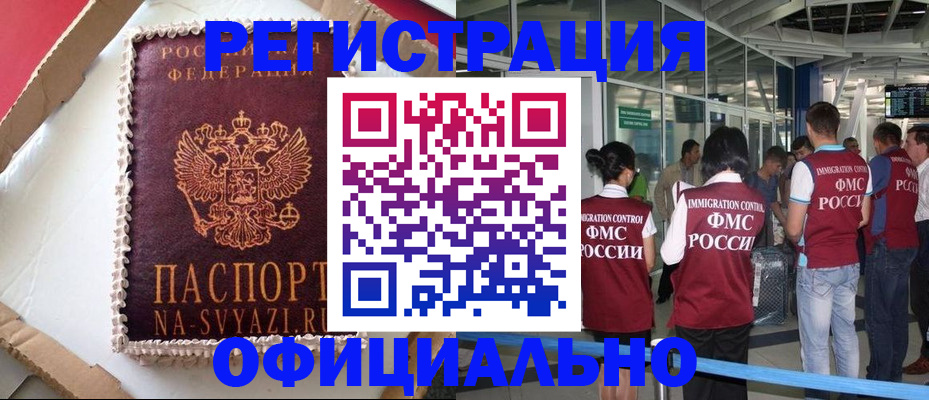 временная регистрация для всех в Югорске